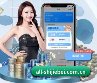 世界杯 APP