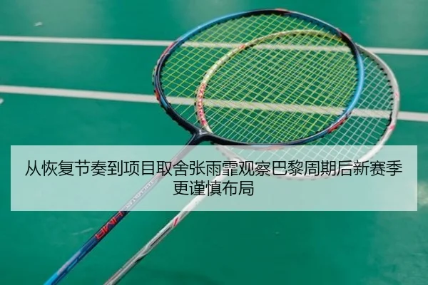 cong-hui-fu-jie-zou-dao-xiang-mu-qu-she-zhang-yu-fei-guan-cha-ba-li-zhou-qi-hou-xin-sai-ji-geng-jin-shen-bu-ju-2-921.jpg