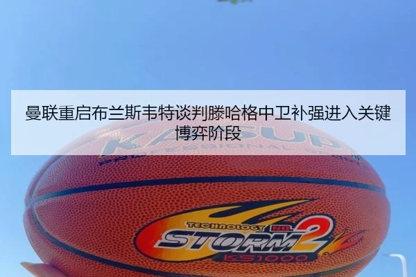 man-lian-chong-qi-bu-lan-si-wei-te-tan-pan-teng-ha-ge-zhong-wei-bu-qiang-jin-ru-guan-jian-bo-yi-jie-duan-2-532.jpg